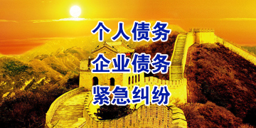靖江要账公司